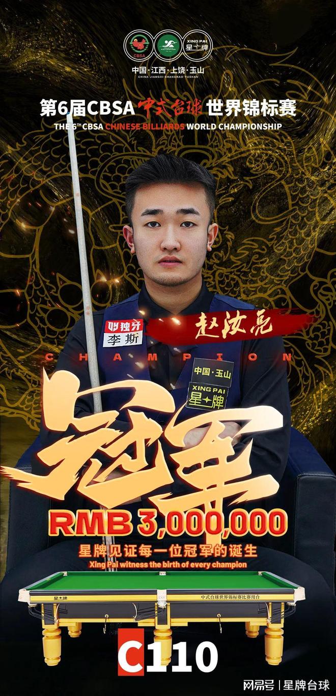 这次赛事 这次赛事